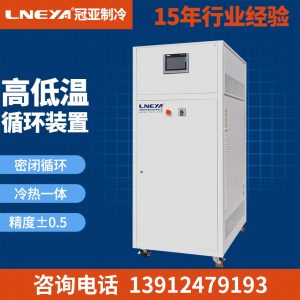 如何使反應釜高低溫循環裝置運轉更加順暢 如何使反應釜高低溫循環裝置運轉更加順暢