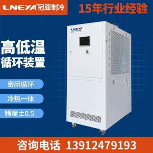 反應(yīng)器制冷加熱溫控系統(tǒng)產(chǎn)品特點(diǎn)介紹