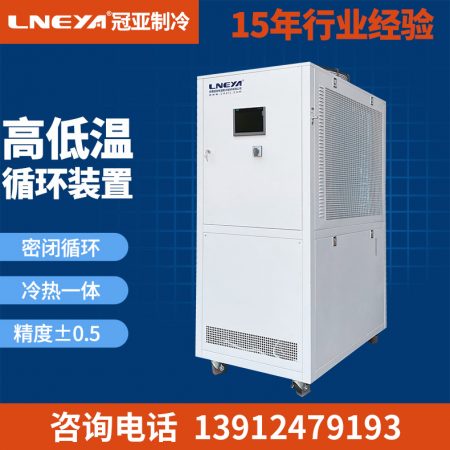 工業(yè)反應(yīng)釜控溫設(shè)備穩(wěn)定的重要須知