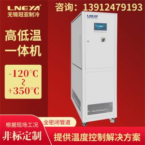 高低溫恒溫循環(huán)裝置應(yīng)該根據(jù)哪些要求采購 高低溫恒溫循環(huán)裝置應(yīng)該根據(jù)哪些要求采購