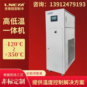 高低溫液體循環裝置的適用范圍 高低溫液體循環裝置的適用范圍