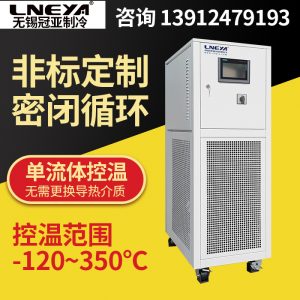 反應釜加熱冷卻系統有哪些寬的應用范圍 反應釜加熱冷卻系統有哪些寬的應用范圍