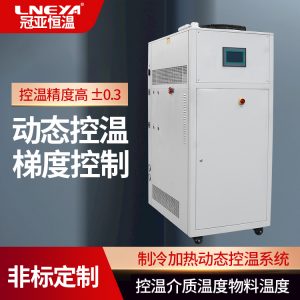 反應罐溫度控制系統采購注意事項 反應罐溫度控制系統采購注意事項