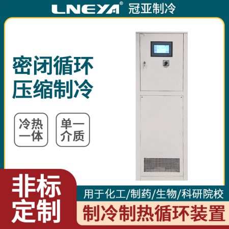 冷熱控溫循環恒溫器應用原理和應用領域