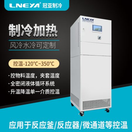 動態溫度控制系統運行特點介紹