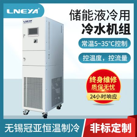 儲能項目液冷機組應用領域介紹