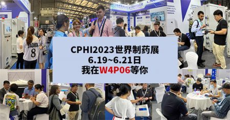 6月19-21日相聚上海 CPHI China【冠亞制冷】W4P06展位 6月19-21日相聚上海 CPHI China【冠亞制冷】W4P06展位