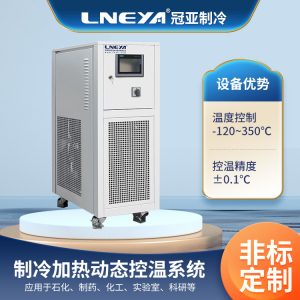 密閉式液壓油高低溫測試機應用原理介紹 密閉式液壓油高低溫測試機應用原理介紹