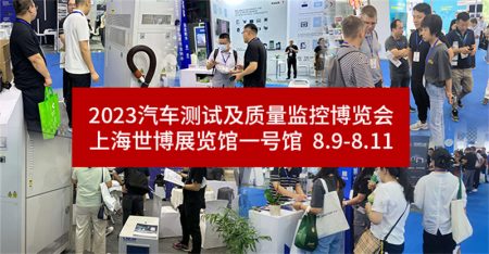8月9日-11日,相約Testing Expo China上海世博展覽館【2010】展位 8月9日-11日,相約Testing Expo China上海世博展覽館【2010】展位