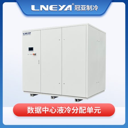 局部過熱機房溫控水冷機是什么？