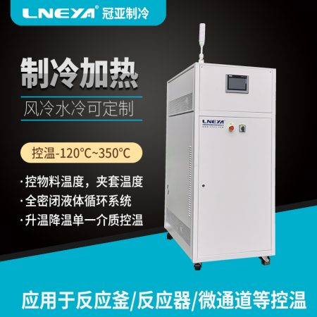 高低溫一體機在生物發酵領域中可以應用嗎