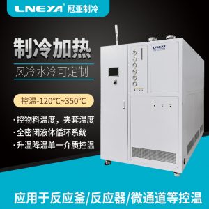 反應(yīng)釜高低溫循環(huán)一體機(jī)維護(hù)知識 反應(yīng)釜高低溫循環(huán)一體機(jī)維護(hù)知識