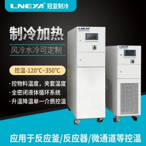 密閉高低溫一體機預算考慮要點 密閉高低溫一體機預算考慮要點