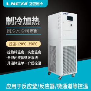 實驗室制冷加熱控溫系統選購指南 實驗室制冷加熱控溫系統選購指南