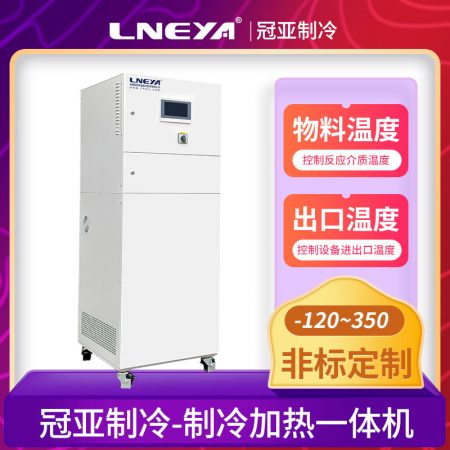 高低溫一體機應用廣泛