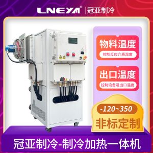 結晶過程中制冷加熱控溫系統的應用 結晶過程中制冷加熱控溫系統的應用