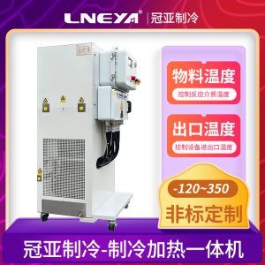 醫(yī)藥用高低溫一體機在干燥分離中的應用 醫(yī)藥用高低溫一體機在干燥分離中的應用