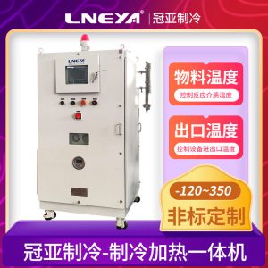 PLC多段控溫高低溫一體機在精細化工中的應用 PLC多段控溫高低溫一體機在精細化工中的應用