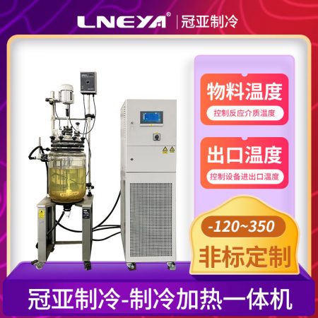 細胞研發實驗制冷加熱控溫系統應用特點