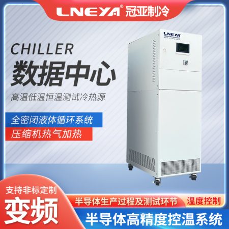 介質刻蝕雙通道chiller維護保養知識