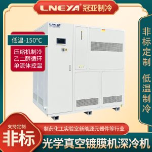 高低溫冷熱循環一體機在半導體制程工藝中的應用 高低溫冷熱循環一體機在半導體制程工藝中的應用