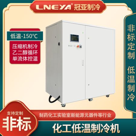 連續加氫反應器低溫制冷機運輸注意事項