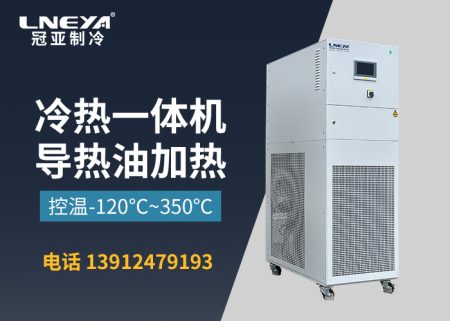 反應釜加熱控溫機使用要注意哪些