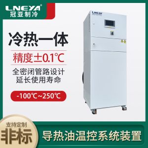 直通式TCU控溫單元chiller技術特點介紹 直通式TCU控溫單元chiller技術特點介紹