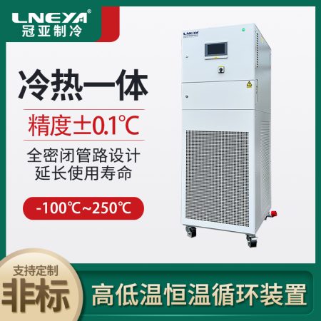 多臺反應釜制冷加熱集成溫控系統(tǒng)的注意事項