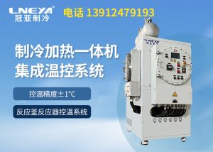 TCU溫度控制系統(tǒng)操作注意哪些 TCU溫度控制系統(tǒng)操作注意哪些