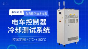 加熱制冷循環一體機怎么使用 加熱制冷循環一體機怎么使用