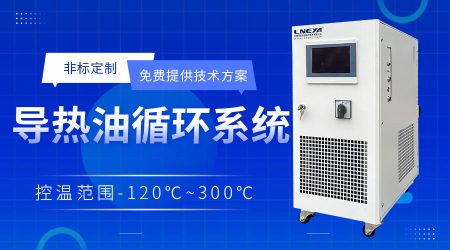 密閉制冷加熱一體機的結構特點與維護要點