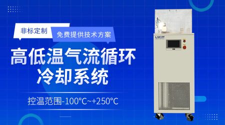 半導體行業(yè)控溫用chiller在存儲芯片封裝廠的應用