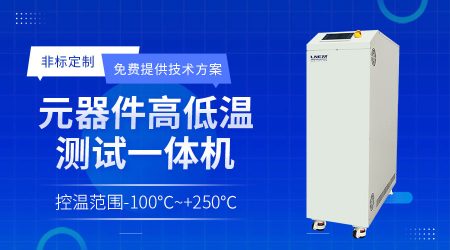 制藥工程高低溫一體機如何能成為反應釜配套設備