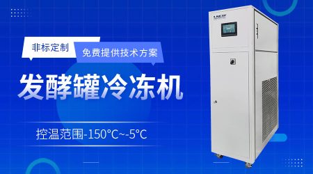 實驗室冷卻水循環機挑選攻略