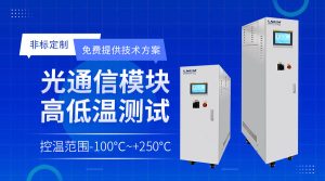 直冷機的制冷系統結構與工作流程