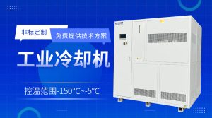 反應(yīng)釜高低溫循環(huán)一體機(jī)的操作注意點(diǎn) 反應(yīng)釜高低溫循環(huán)一體機(jī)的操作注意點(diǎn)