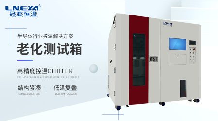 高低溫實(shí)驗(yàn)箱日常檢查維護(hù)內(nèi)容探析