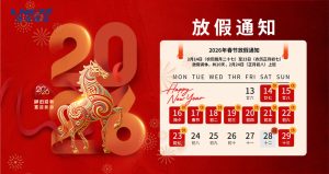 【冠亞恒溫 】2026春節放假通知